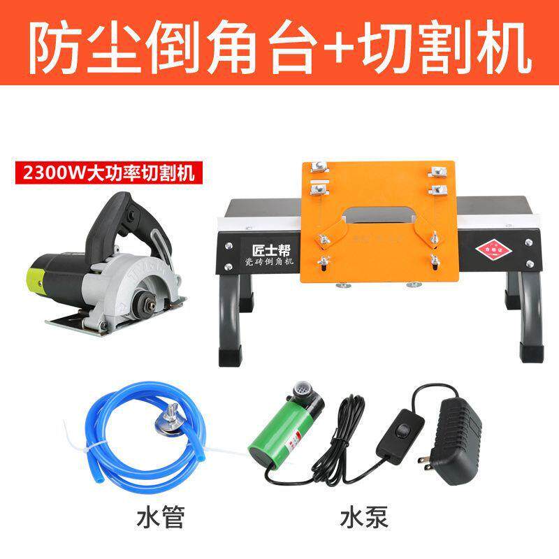 瓷砖倒角机45高精度台式倒角器无尘小型多功能磨边碰角神器