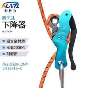 防慌乱STOP手控下降器登山攀岩索降下降缓降器逃生自锁保护装 备