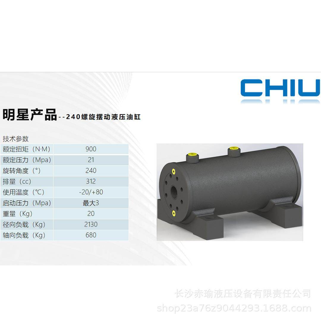 厂家直销长沙赤瑜240（360）螺旋液压摆动马达旋转油缸,五金/工具,其他电线电缆,淘宝优惠券,粉丝福利购,淘宝优惠卷