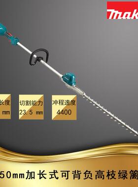 DUN600LZ加长式充电高枝绿篱机加长2050mm篱笆修剪机牧田篱笆剪