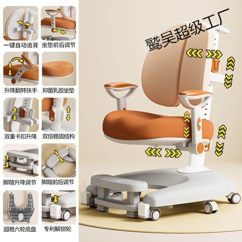 儿童学习椅子家用写字椅中小学生矫正坐姿可升降座椅书桌椅子,3C数码配件,USB灯,淘宝优惠券,粉丝福利购,淘宝优惠卷