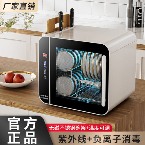 批发 不锈钢消毒柜家用小型桌面台式免沥水紫外线烘干碗筷盘碗柜