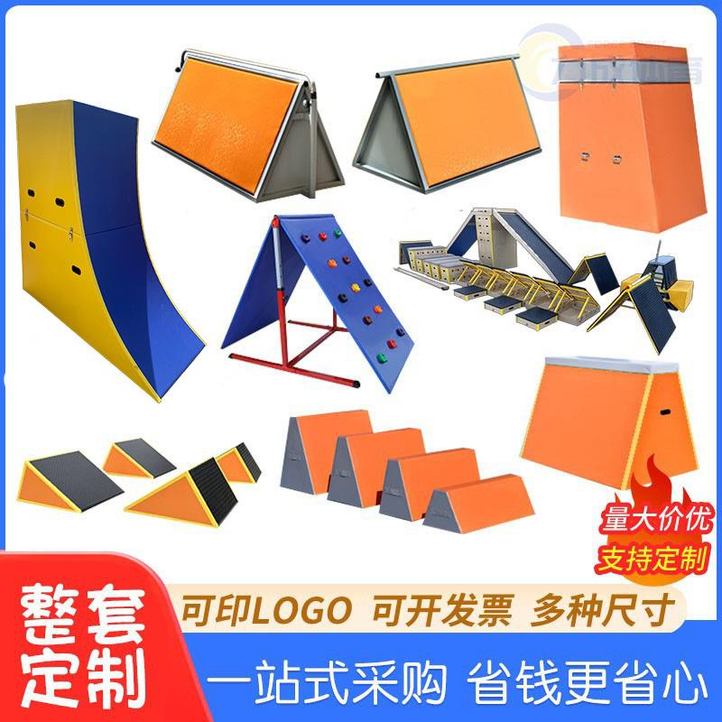 儿童跑酷训练组合器材幼儿园少儿跳操体能馆体适能室内外攀爬