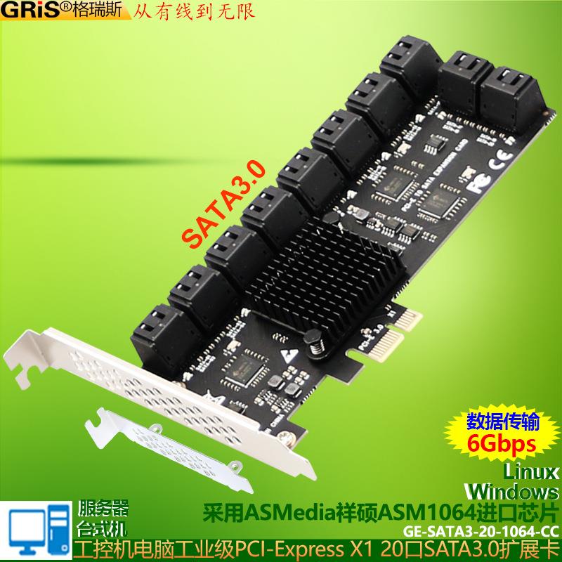 PCI-E转20口SATA3.0扩展卡ASM1064台式机服务器6G不支持RAID阵列
