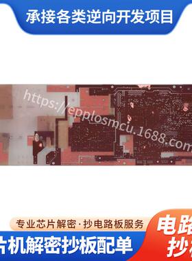 高精密单双面电路板抄板复制,快速制作PCBlayout文件和BOM