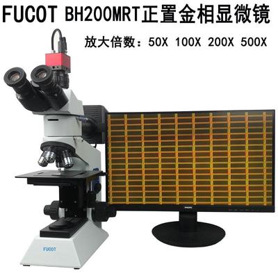FUCOT三目正置金相显微镜2K测量工业相机21.5寸液晶显示器科研级