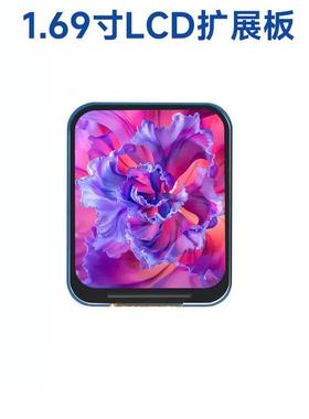 1.69寸262K彩色LCD显示屏SPI接口IPS材质ST7789V2串口屏