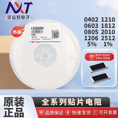 04021M41.4M0.1%0.5%RT0402BRD071M4L薄膜电阻0402贴片电阻