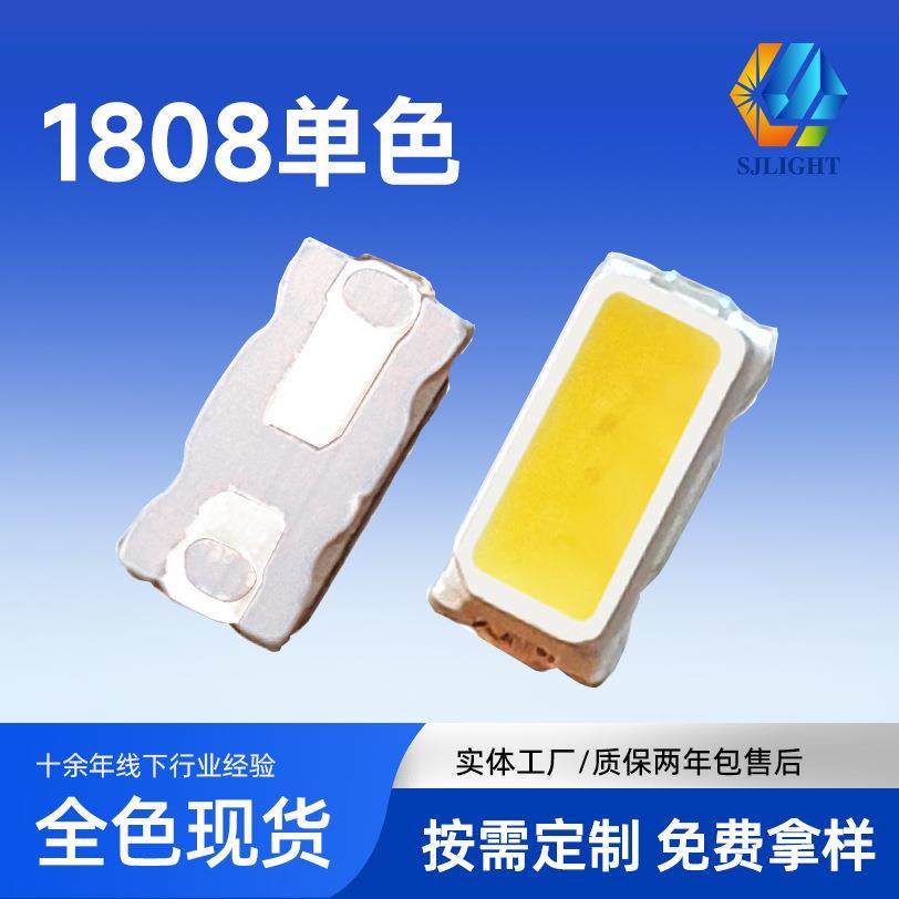 1808led贴片灯珠1808数显背光高亮灯1808冰蓝白光数码管指示灯珠