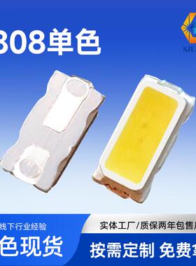 1808led贴片灯珠1808数显背光高亮灯1808冰蓝白光数码管指示灯珠