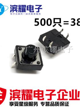 轻触开关12*12*6MM微动开关12X12X6MM按键开关4脚铜脚直拍