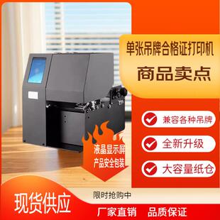 厂家直销单张吊牌合格证打印机服装吊牌机厂家直销TP80