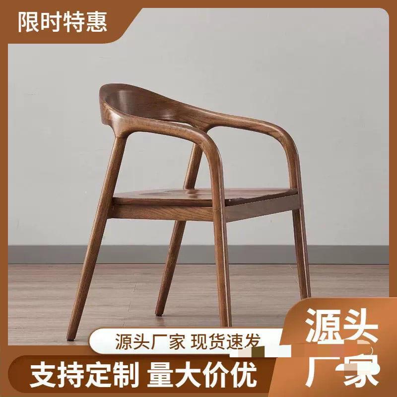 美特餐椅中式椅子单人洽谈北欧餐厅实木靠背椅靠背书房简约家用