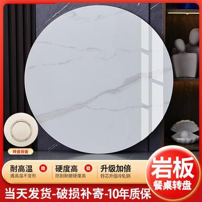 岩板餐桌转盘定制加工家用大理石圆桌面圆盘饭店旋转台歺桌小转