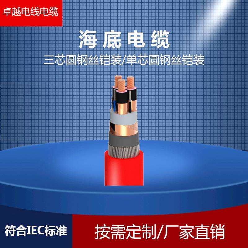 起帆HYJQF41-F-18/30kV-3*50+2*48B1绝缘海底（光电复合）电缆
