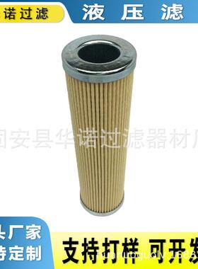 替代富卓滤芯DMD0005F10BDMD0005F20B电厂液压油滤网滤油机滤芯