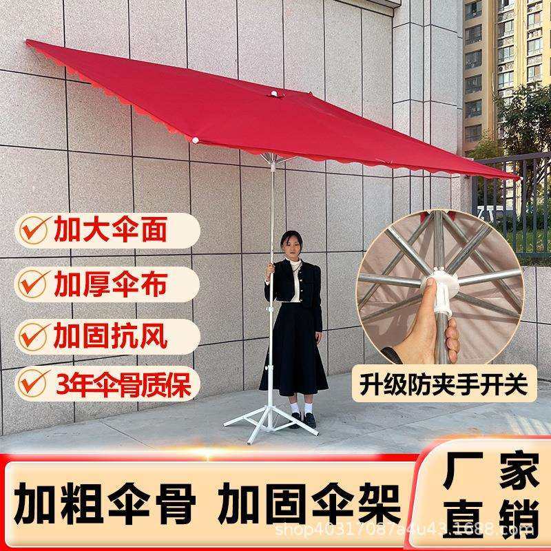 太阳伞户外摆摊遮阳伞大雨伞长方形加粗耐用防晒雨棚商用抗风银胶,五金/工具,其他电线电缆,淘宝优惠券,粉丝福利购,淘宝优惠卷