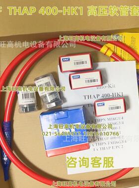 SKF高压泵THKI400729101E729101/400系列THAP400-HK1油管组件