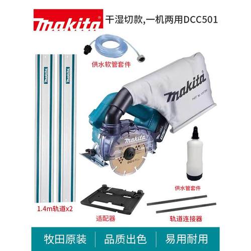 干湿两用切割机DCC500大功率5寸锂电切锯工具DCC501