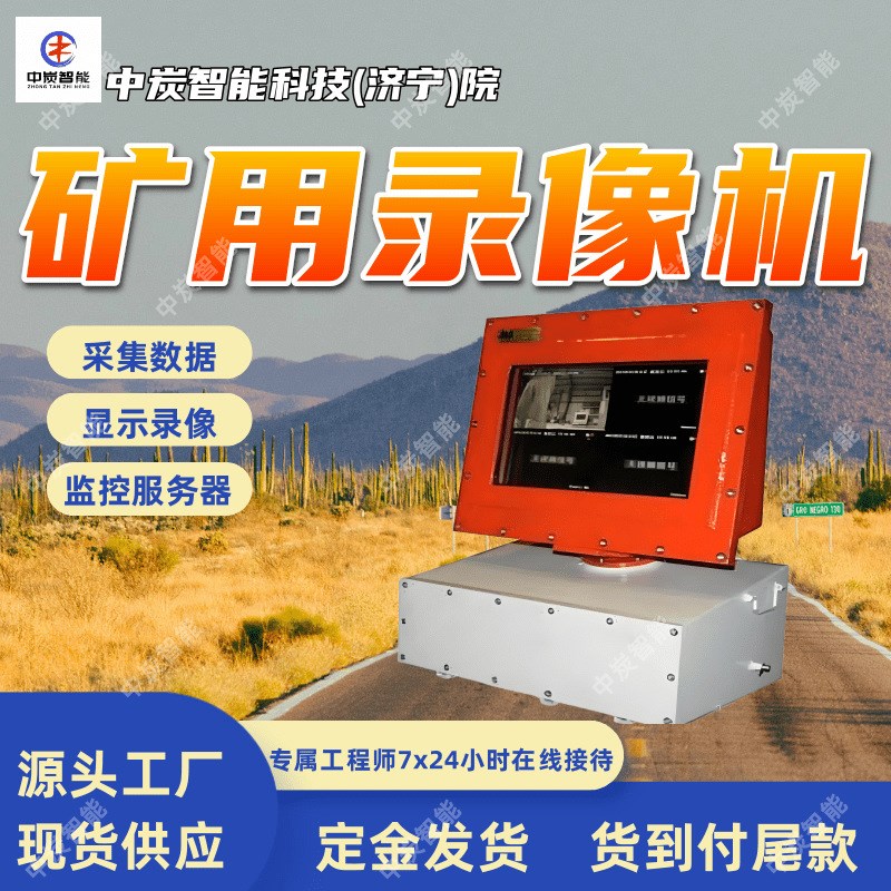 ZSJ127-S(A)电视监视装置用C隔爆兼本安型录像机 4CIF实时编码