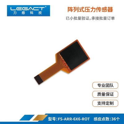 原厂人形机器人手指识别抓握力大小电阻式力敏P多点触觉传感器FSR