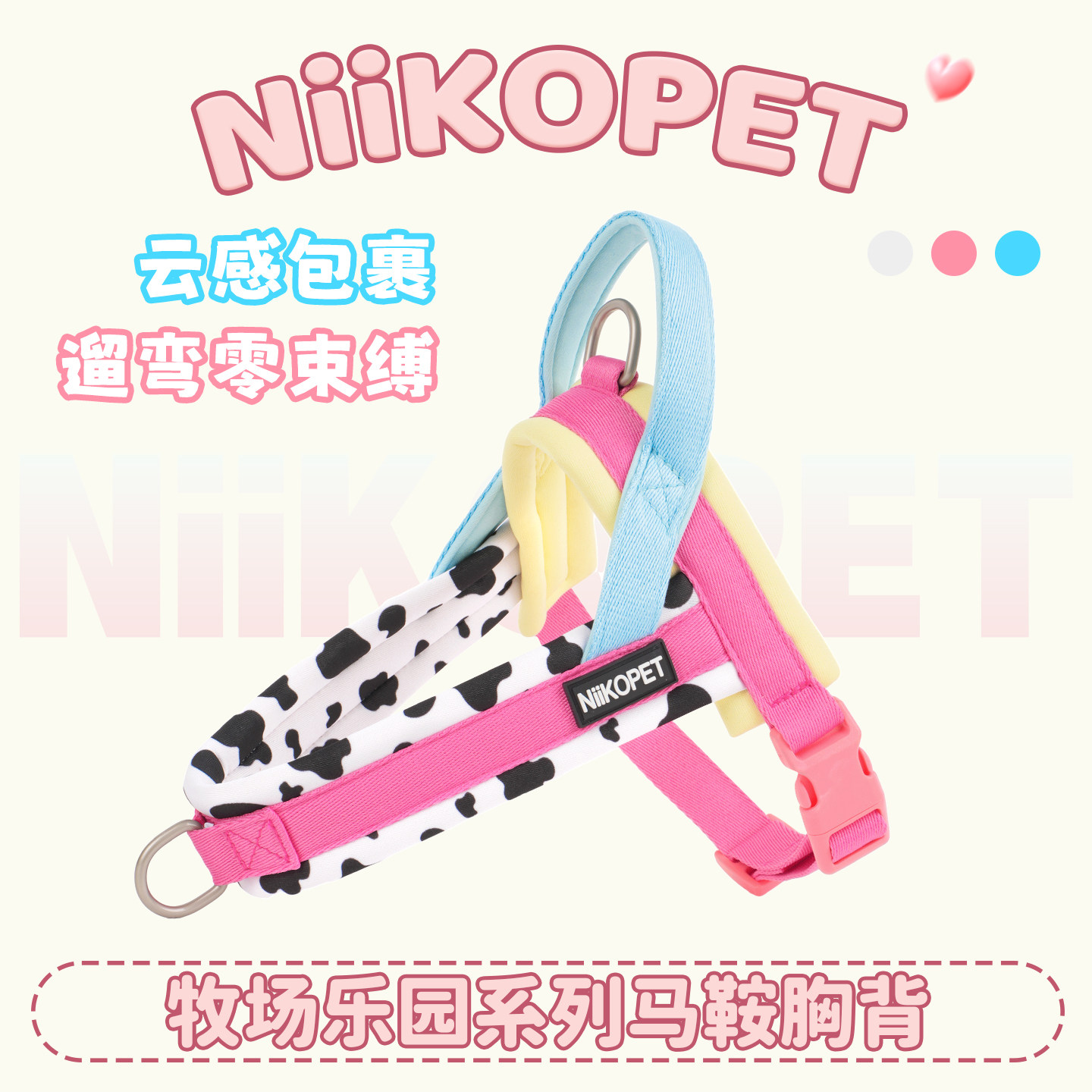 NiiKOPET狗狗胸背带马鞍式透气遛狗牵引绳大中小型犬专用防爆冲绳