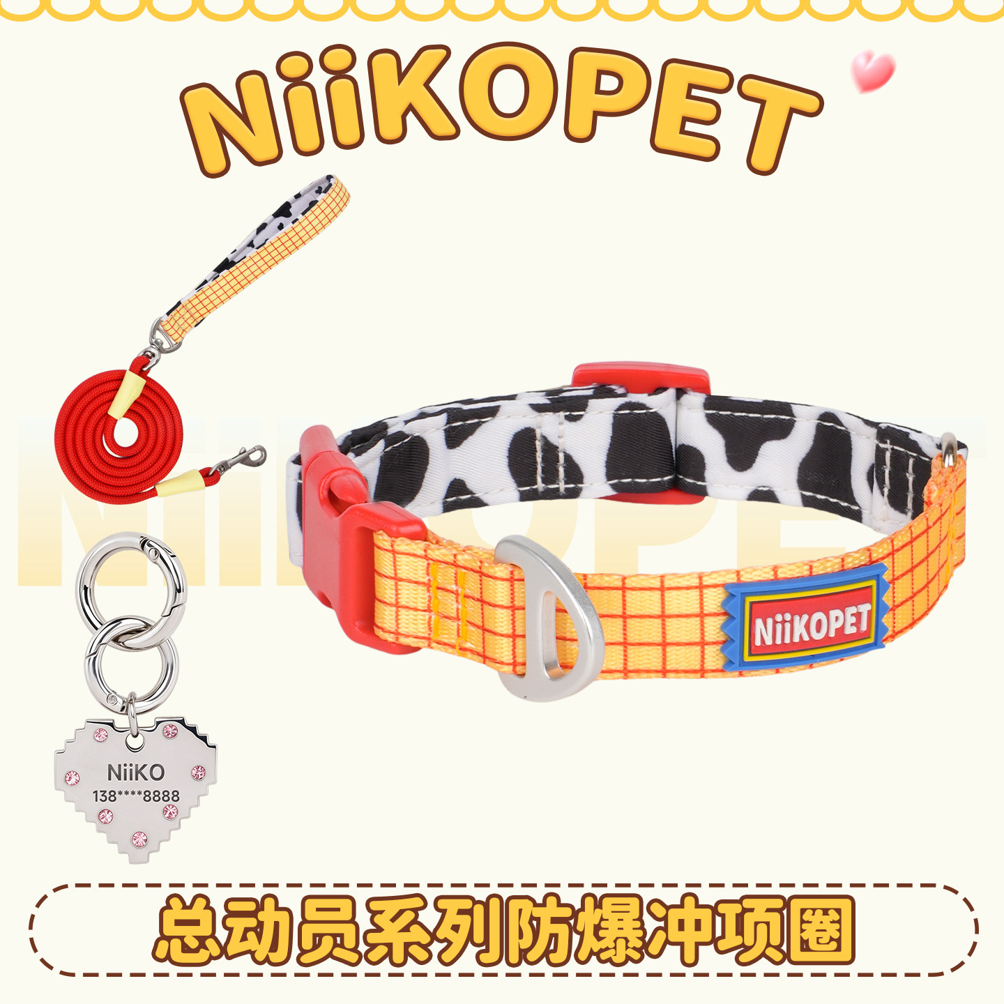 NiiKOPET狗狗项圈防爆冲宠物颈圈狗项链中小型犬外出耐磨脖套狗绳