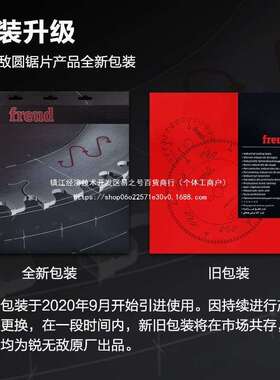 原装进口锐无敌FREUD木工精密推台锯裁板锯专用合金锯片