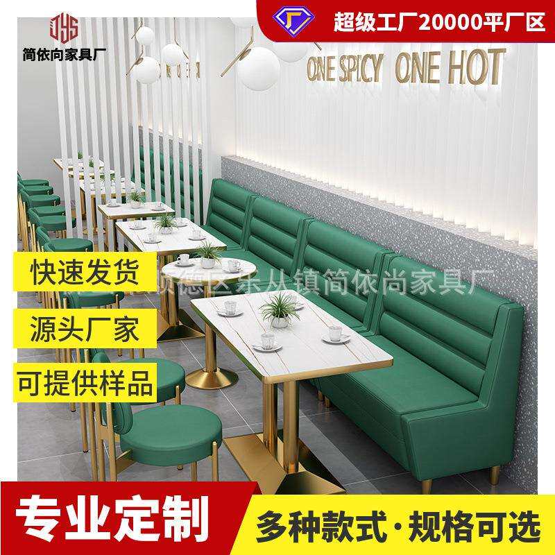 简约奶茶店桌椅甜品汉堡店咖啡店西餐厅网红卡座沙发组合餐饮家具