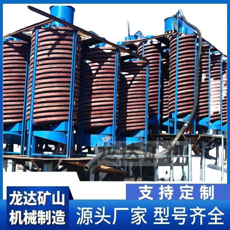 1.2米选矿玻璃钢螺旋溜槽洗矿选金钨矿尾多种型号耐磨螺旋溜槽