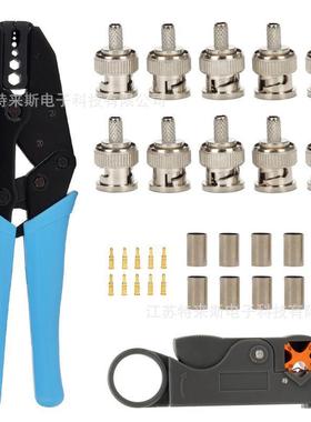 BNC冷压钳接头套装接RG316RG58RG59RG6冷压三件套电缆监控接