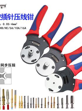 德聪航空插针端子压线钳四芯同轴重载连接器HEHD5A10A16A接线钳