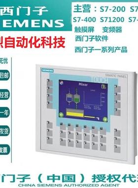 6AV6642-0BA01-1AX1触摸屏TP177B6