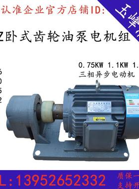 WBZ-6/10/16/25/40/50/63/100/125/160卧式齿轮油泵电机组CB-B4JZ