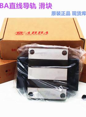 ABBA直线导轨BRH30ABRS30AABBA导轨法兰型滑块轴承钢标准件
