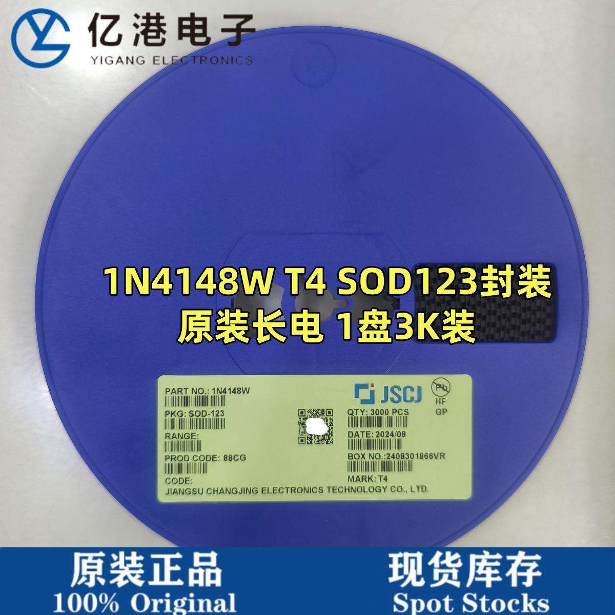 长电长晶原装贴片二极管1N4148W/1N4148WST4SOD-123323523