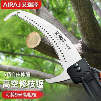高空锯树神器高枝剪伸缩高枝锯树锯子加长杆割据修树枝