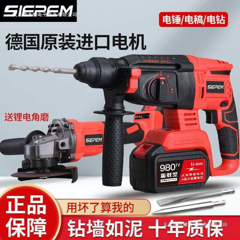 锂电电锤电镐两用电钻三用无刷充电式大功率混凝土家用冲击钻,五金/工具,其他电线电缆,淘宝优惠券,粉丝福利购,淘宝优惠卷