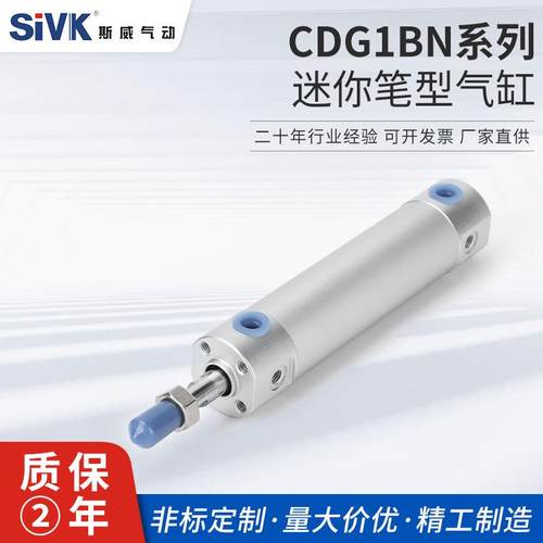 机械手上下引拔CDG1BN迷你笔型气缸20-25/32/40/50/63-25X50X75
