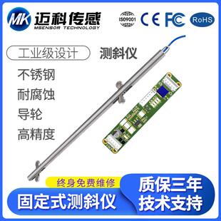 基坑测斜仪轮滑式 测斜仪边坡基坑倾角仪 CX400固定式 迈科传感HMI