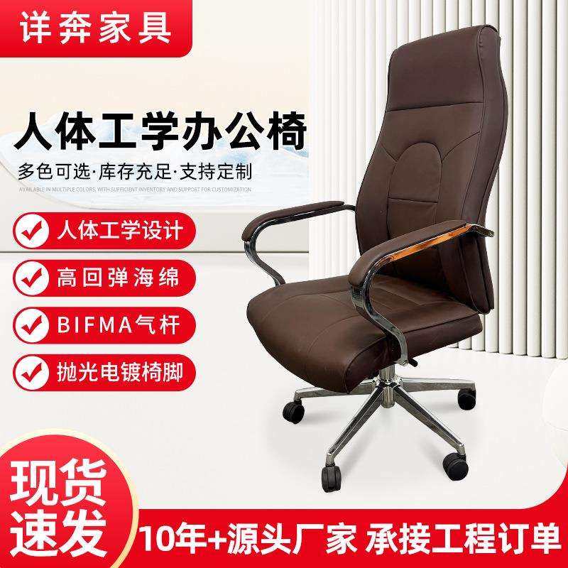 佛山人体工学椅现代家用办公椅皮质经理椅商务豪华座椅舒适电脑椅,农机/农具/农膜,植保机械,淘宝优惠券,粉丝福利购,淘宝优惠卷