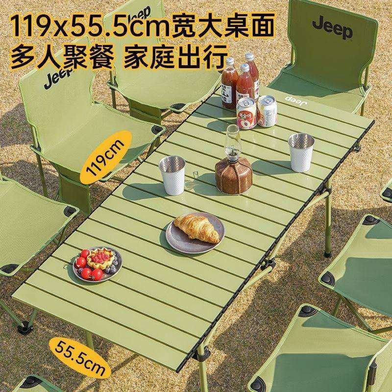 户外折叠桌现代简约折叠蛋卷便携式露营野餐桌子摆摊桌椅装备套装