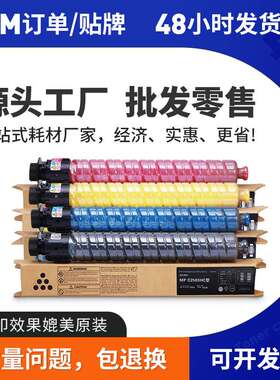理光MPC2011SP粉盒C2003SPC2004C2504exSP墨盒MPC2503碳粉大容量