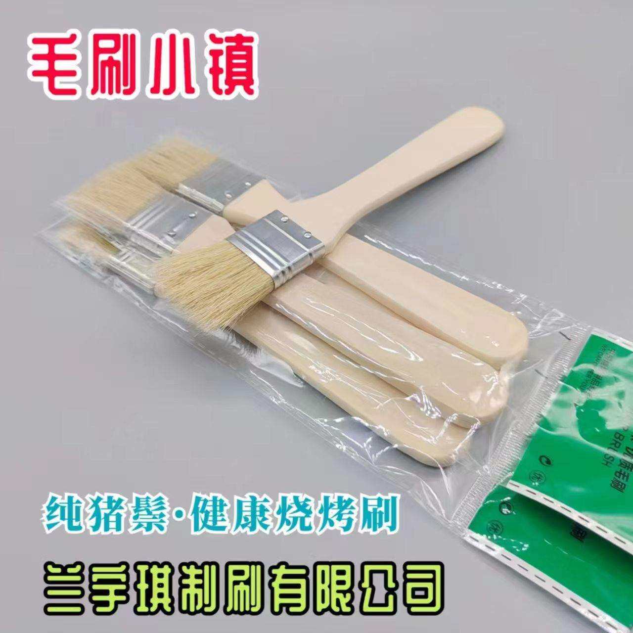 烘焙猪毛烧烤刷子猪鬃刷木柄食品油漆刷烧烤刷烧烤专用