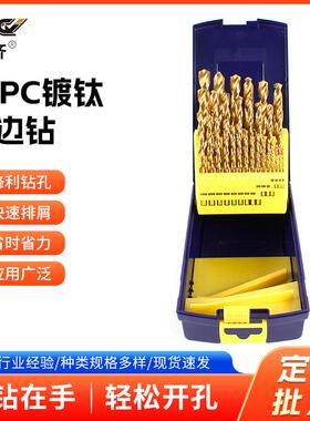 工业镀钛翻边钻29pc不锈钢打孔钻头钢铁开孔直柄麻花钻头套装