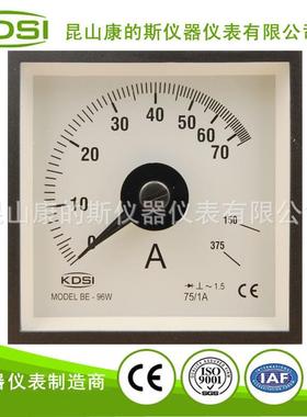 交流电流表BE-96WAC75/1A单相电流表仪表盘电流表工频
