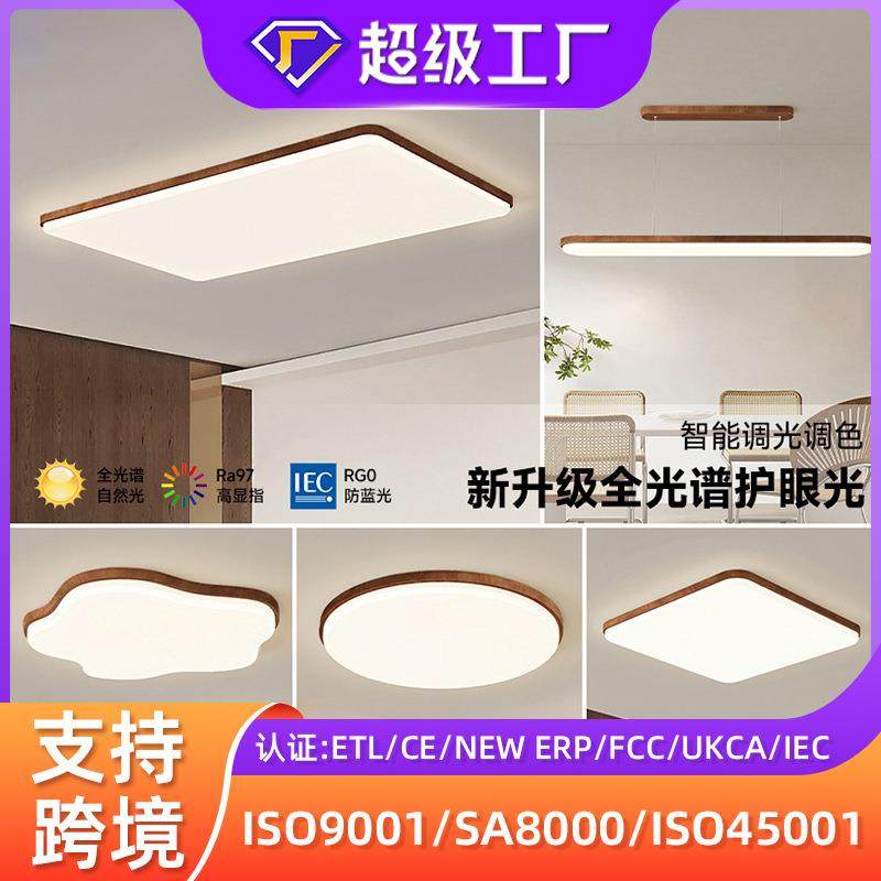 全光谱护眼客厅吸顶灯全屋套餐灯具日式复古原木餐厅卧室吸顶灯,农机/农具/农膜,植保机械,淘宝优惠券,粉丝福利购,淘宝优惠卷