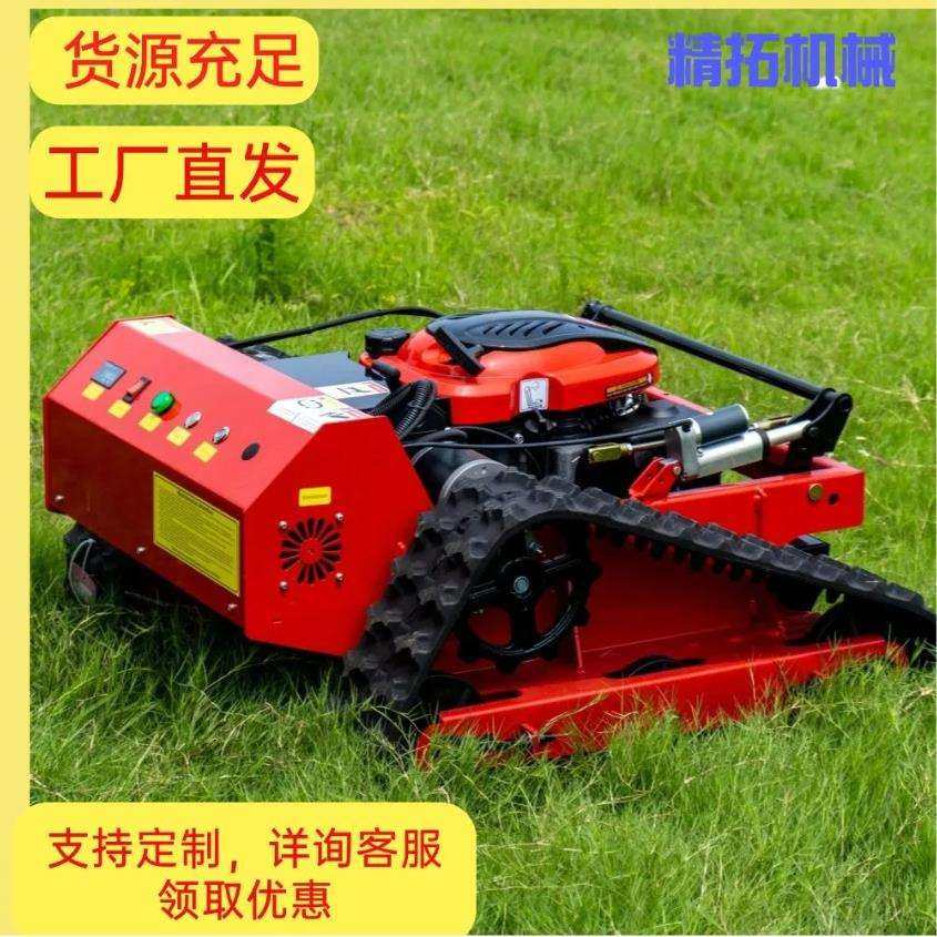 现货出口HT550B型遥控割草机油电混合履带式小型农用开荒割草机,五金/工具,其他电线电缆,淘宝优惠券,粉丝福利购,淘宝优惠卷