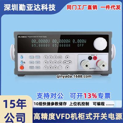 同门直流稳压电源高精度VFD机柜电源五/六位可编程开关电源实验室