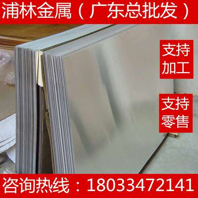 AL7050铝合金板A7050B铝棒AA7050铝带 卷板7050A铝材厚板